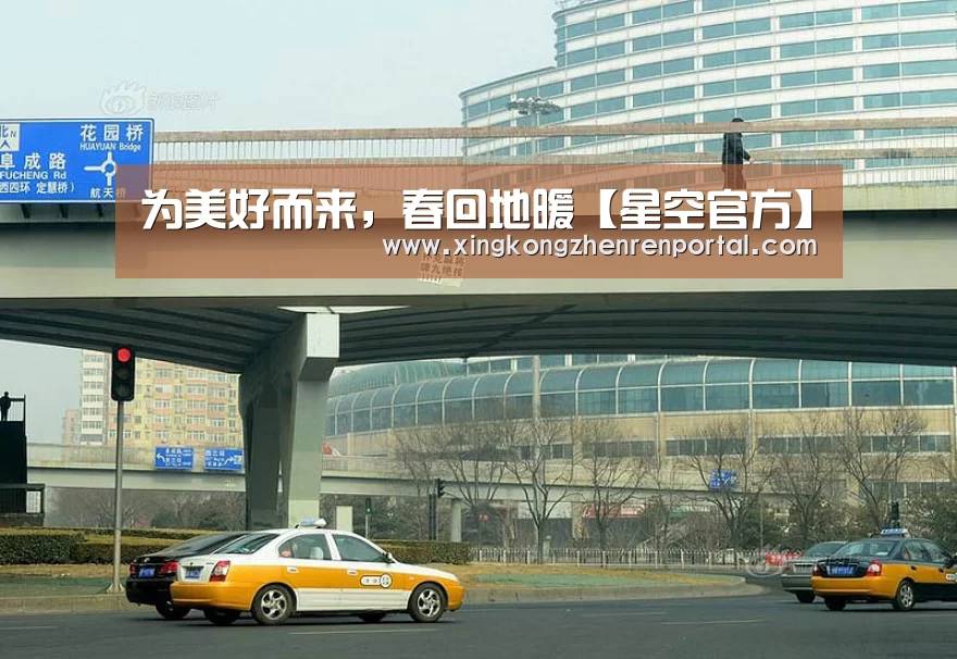为美好而来,春回地暖【星空官方】(图3) 星空官网