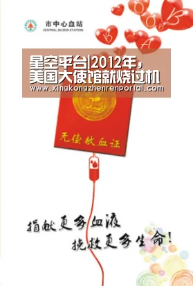 星空平台|2012年,美国大使馆就烧过机密文件(图1) 星空平台