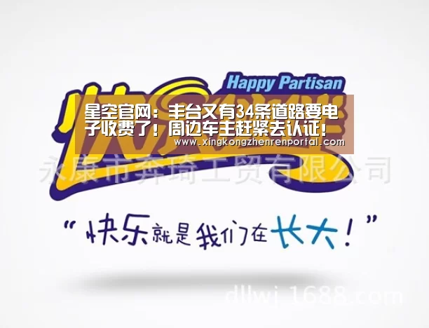 星空官网