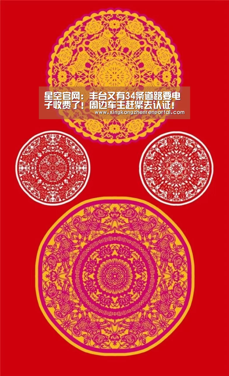 星空平台