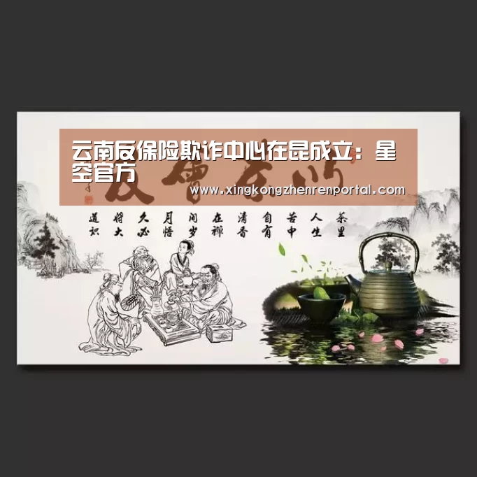 星空官方