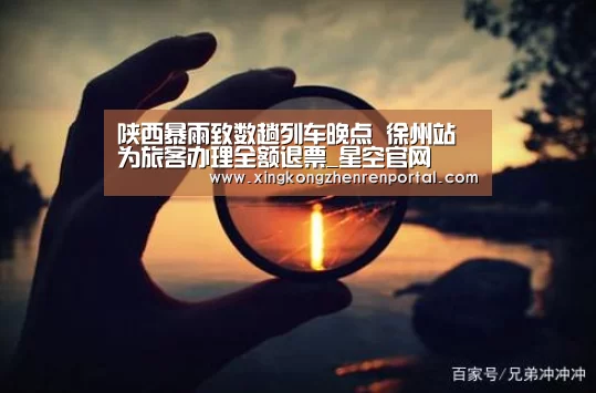 星空官网