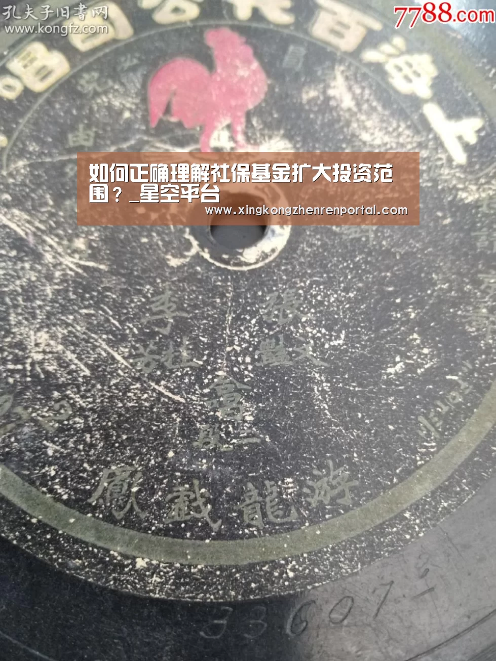 如何正确理解社保基金扩大投资范围?_星空平台(图3) 星空官方
