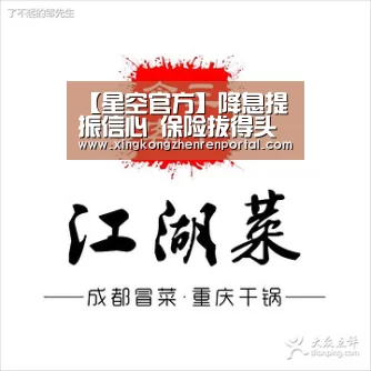 星空官网