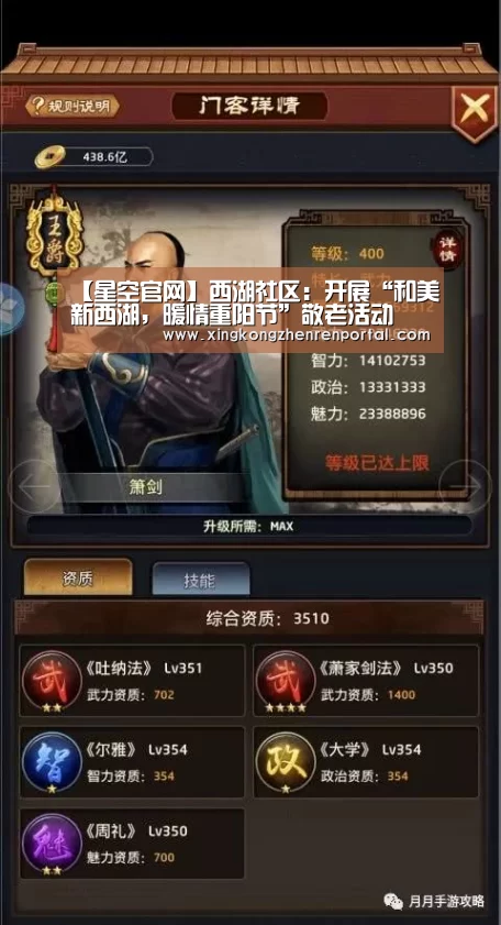 星空真人